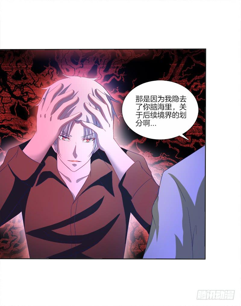 双面师尊别乱来韩漫全集-79、双面师尊？无删减无遮挡章节图片 