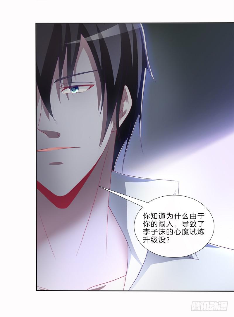 双面师尊别乱来韩漫全集-79、双面师尊？无删减无遮挡章节图片 