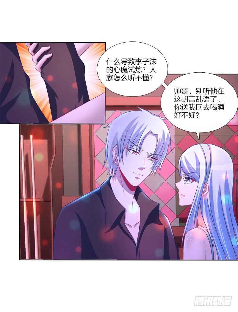 双面师尊别乱来韩漫全集-79、双面师尊？无删减无遮挡章节图片 