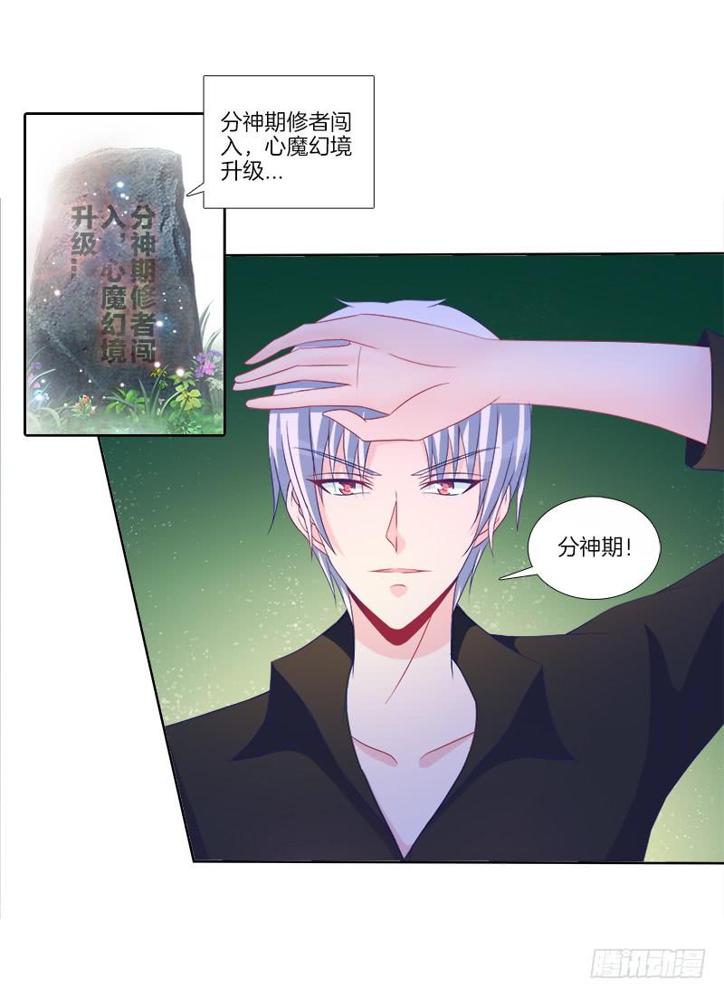 双面师尊别乱来韩漫全集-79、双面师尊？无删减无遮挡章节图片 