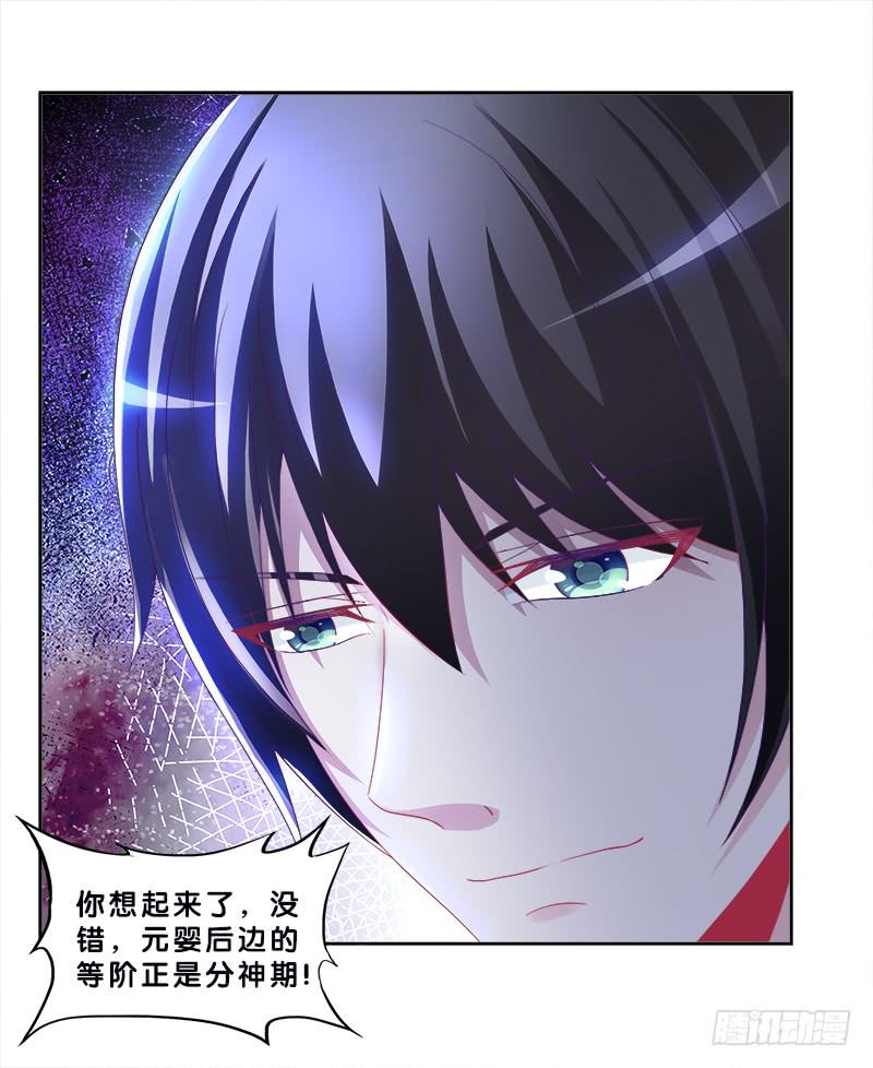 双面师尊别乱来韩漫全集-79、双面师尊？无删减无遮挡章节图片 