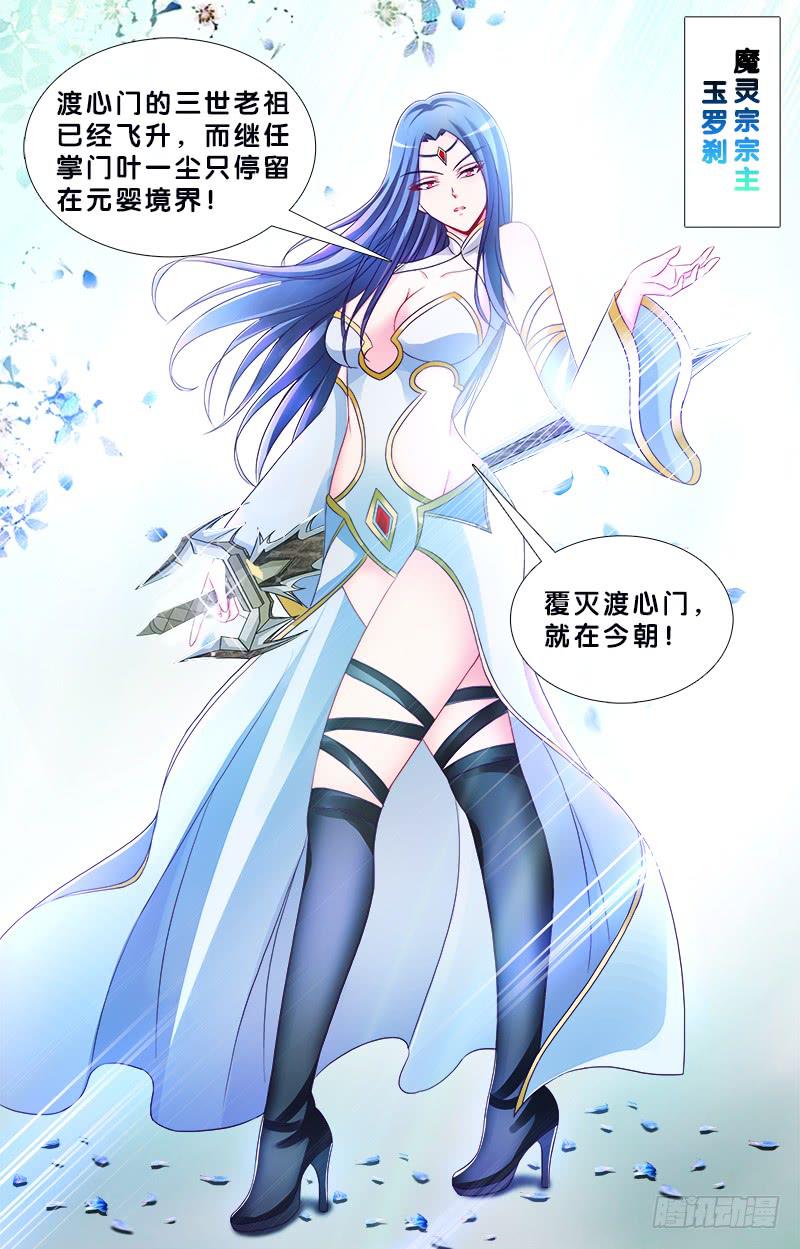 双面师尊别乱来韩漫全集-79、双面师尊？无删减无遮挡章节图片 