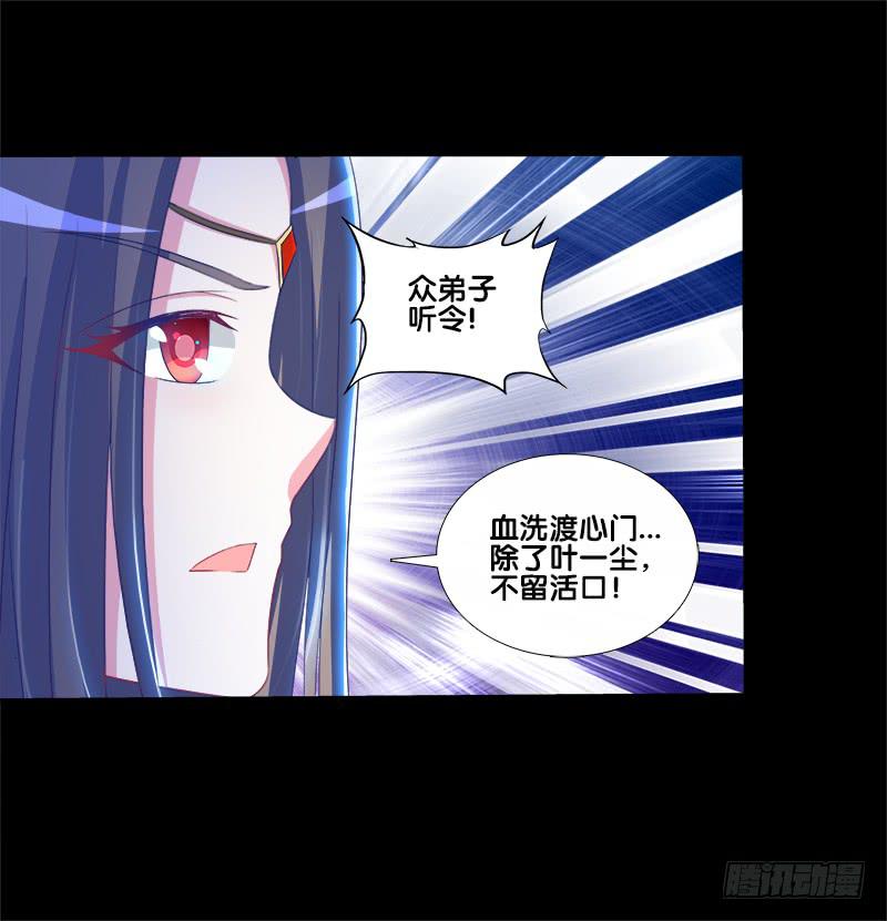 双面师尊别乱来韩漫全集-79、双面师尊？无删减无遮挡章节图片 