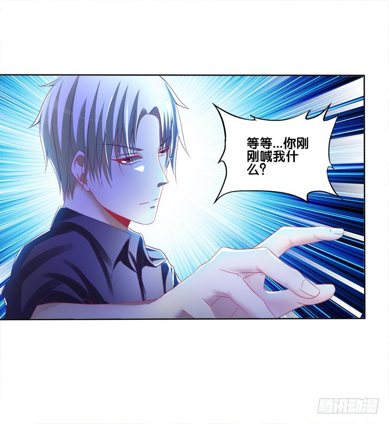 双面师尊别乱来韩漫全集-79、双面师尊？无删减无遮挡章节图片 