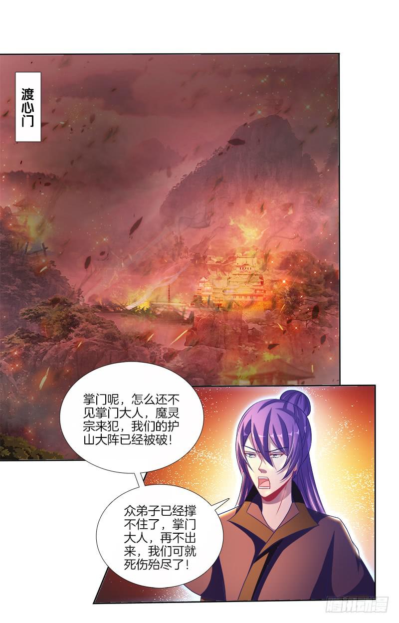 双面师尊别乱来韩漫全集-79、双面师尊？无删减无遮挡章节图片 