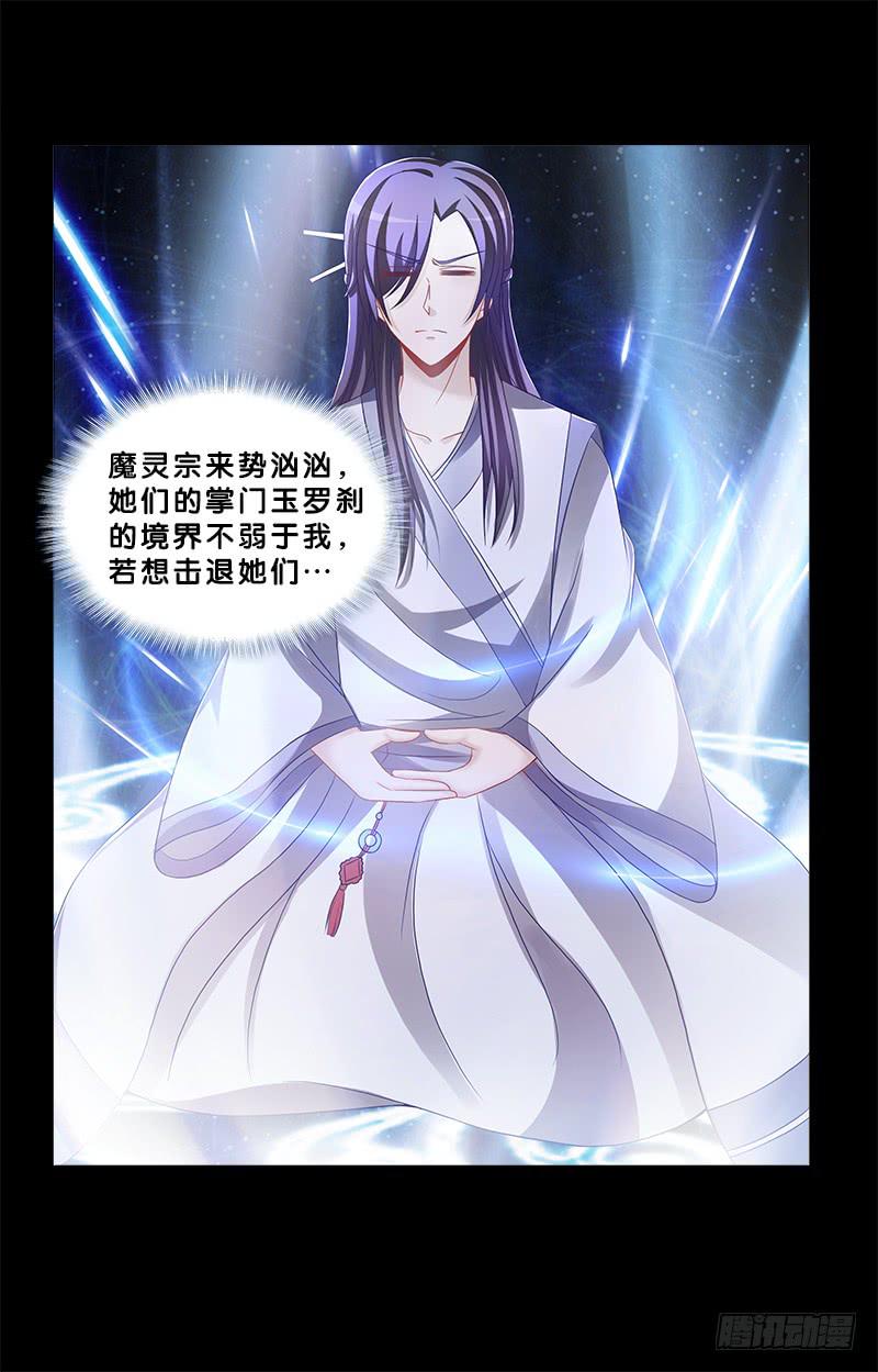 双面师尊别乱来韩漫全集-79、双面师尊？无删减无遮挡章节图片 
