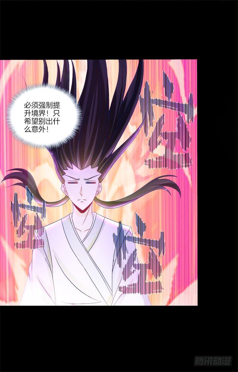 双面师尊别乱来韩漫全集-79、双面师尊？无删减无遮挡章节图片 