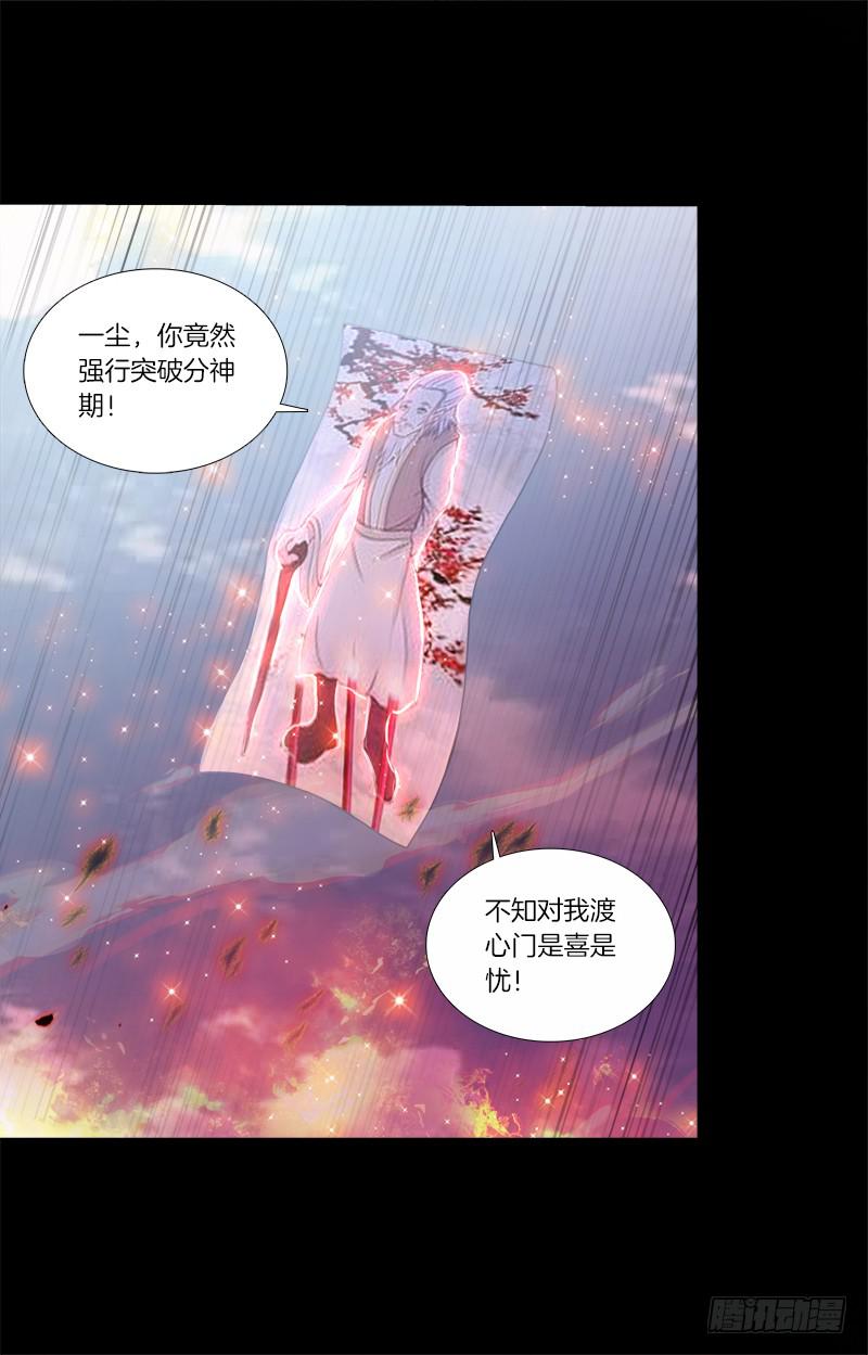 双面师尊别乱来韩漫全集-79、双面师尊？无删减无遮挡章节图片 