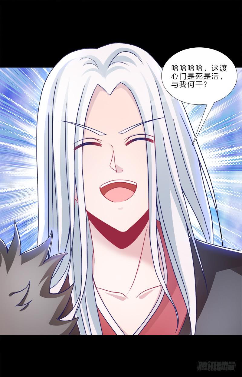 双面师尊别乱来韩漫全集-79、双面师尊？无删减无遮挡章节图片 