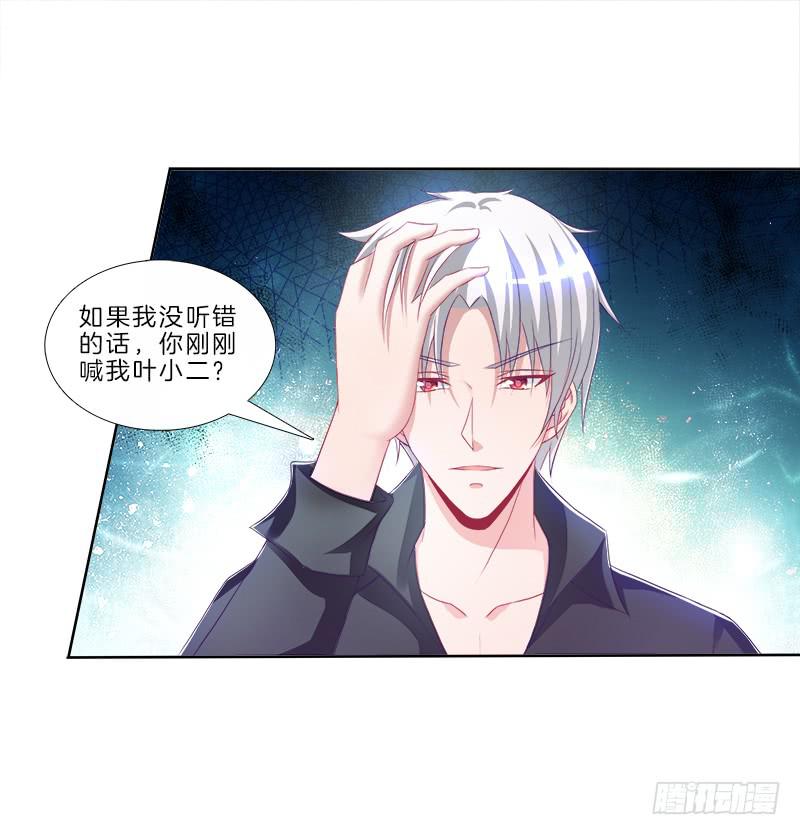 双面师尊别乱来韩漫全集-79、双面师尊？无删减无遮挡章节图片 