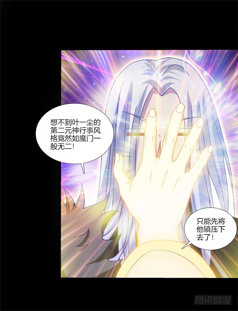 双面师尊别乱来韩漫全集-79、双面师尊？无删减无遮挡章节图片 