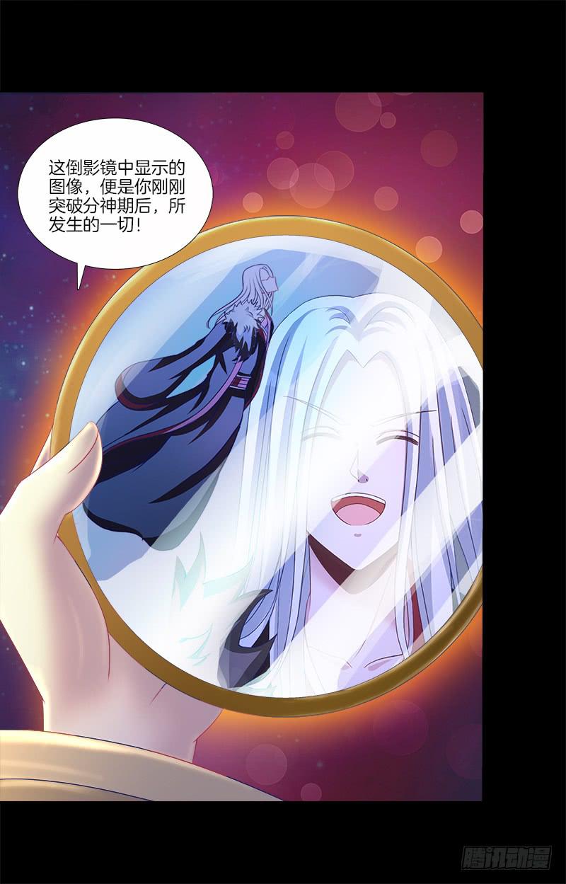双面师尊别乱来韩漫全集-79、双面师尊？无删减无遮挡章节图片 