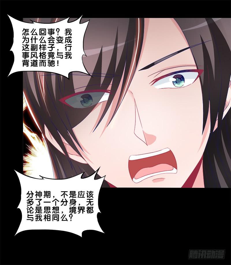 双面师尊别乱来韩漫全集-79、双面师尊？无删减无遮挡章节图片 