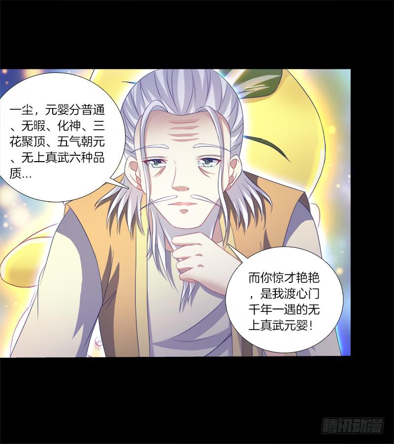 双面师尊别乱来韩漫全集-79、双面师尊？无删减无遮挡章节图片 
