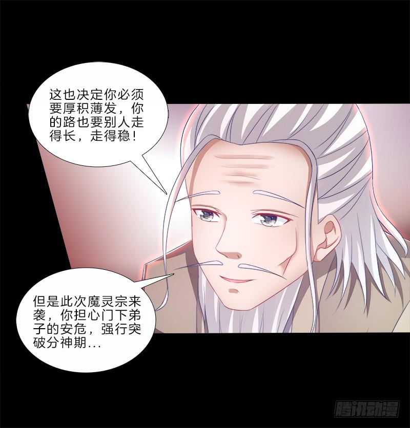 双面师尊别乱来韩漫全集-79、双面师尊？无删减无遮挡章节图片 