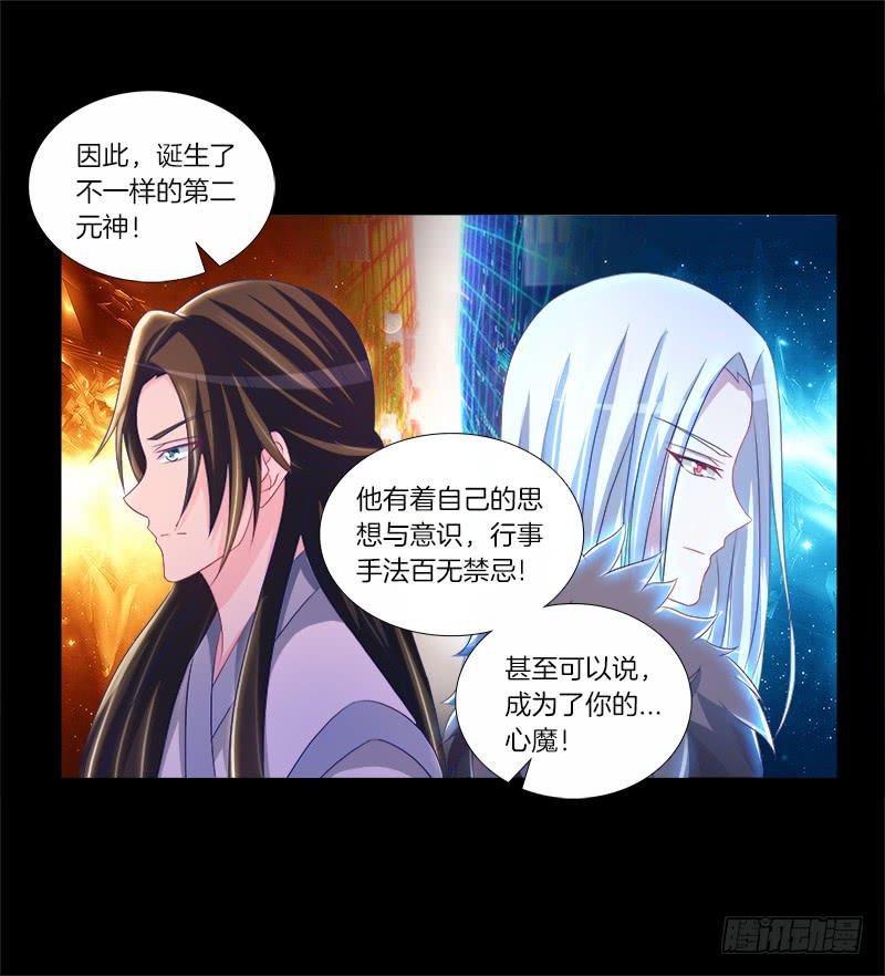 双面师尊别乱来韩漫全集-79、双面师尊？无删减无遮挡章节图片 