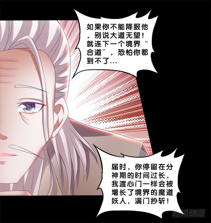 双面师尊别乱来韩漫全集-79、双面师尊？无删减无遮挡章节图片 