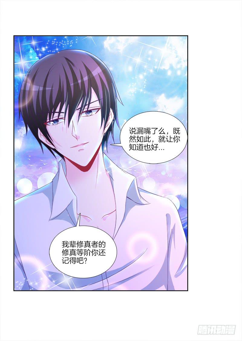 双面师尊别乱来韩漫全集-79、双面师尊？无删减无遮挡章节图片 