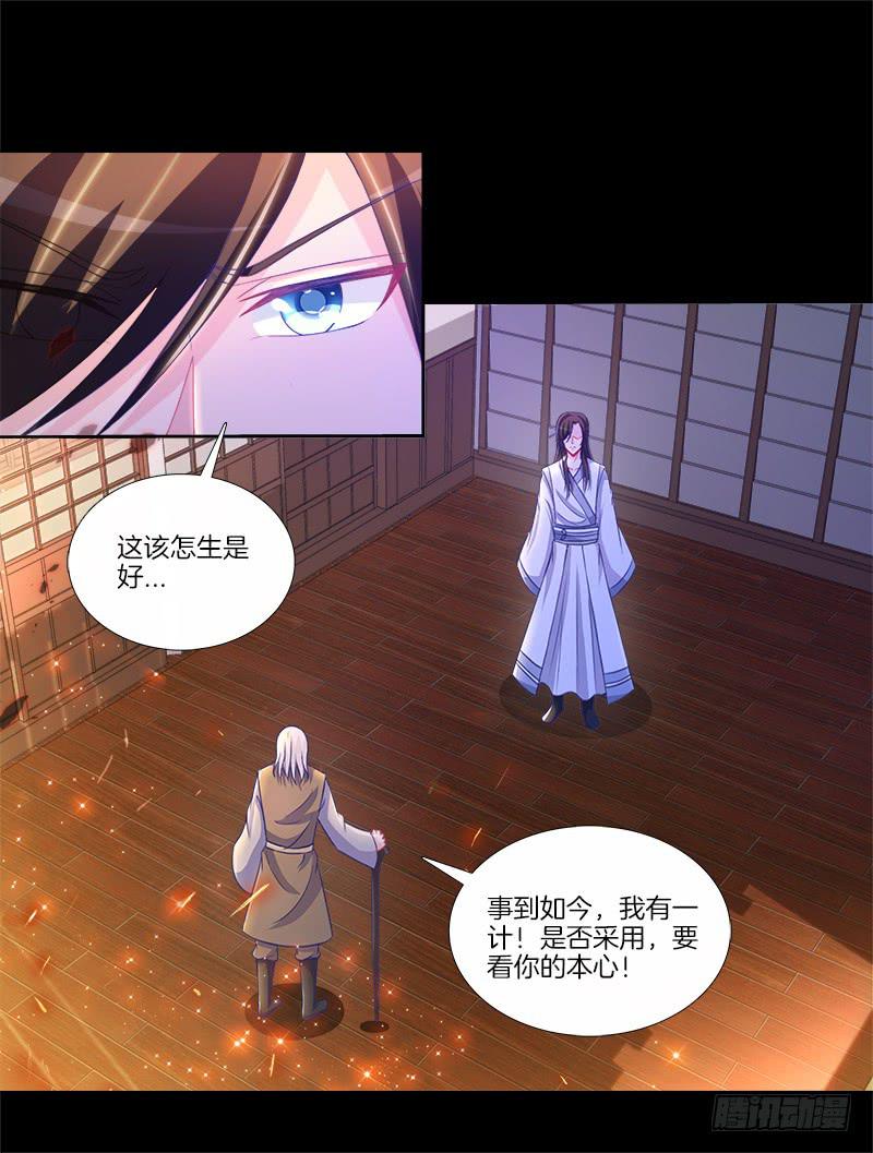 双面师尊别乱来韩漫全集-79、双面师尊？无删减无遮挡章节图片 