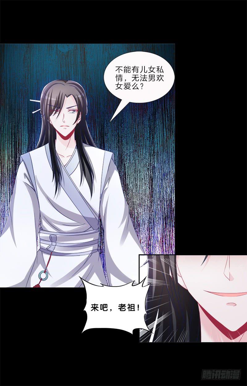 双面师尊别乱来韩漫全集-79、双面师尊？无删减无遮挡章节图片 
