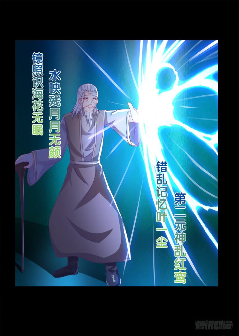 双面师尊别乱来韩漫全集-79、双面师尊？无删减无遮挡章节图片 