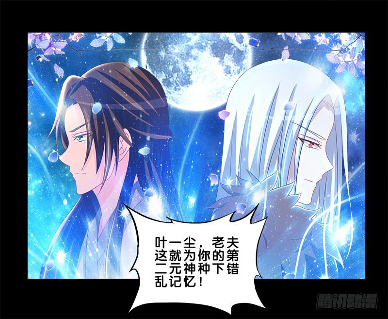 双面师尊别乱来韩漫全集-79、双面师尊？无删减无遮挡章节图片 