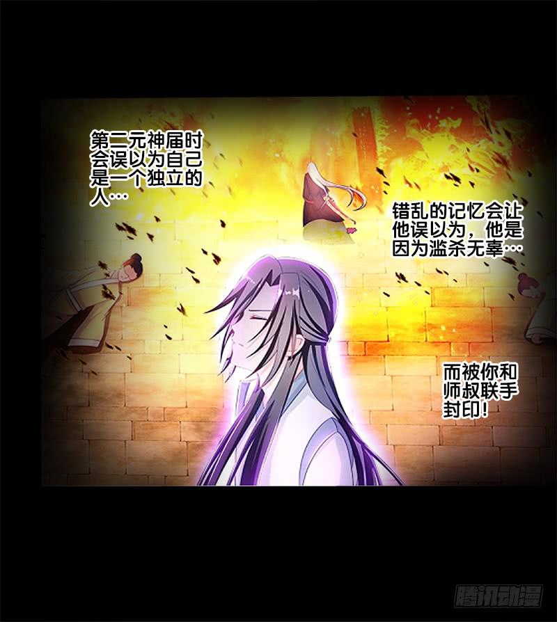 双面师尊别乱来韩漫全集-79、双面师尊？无删减无遮挡章节图片 
