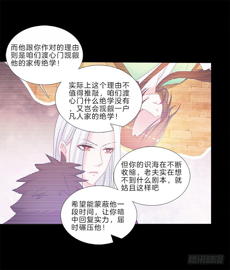 双面师尊别乱来韩漫全集-79、双面师尊？无删减无遮挡章节图片 
