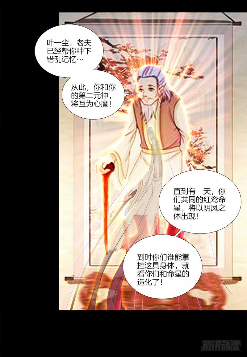 双面师尊别乱来韩漫全集-79、双面师尊？无删减无遮挡章节图片 