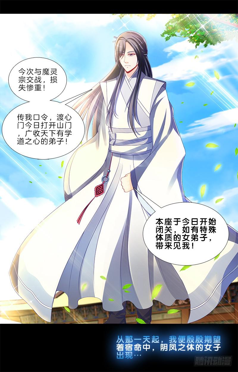 双面师尊别乱来韩漫全集-79、双面师尊？无删减无遮挡章节图片 