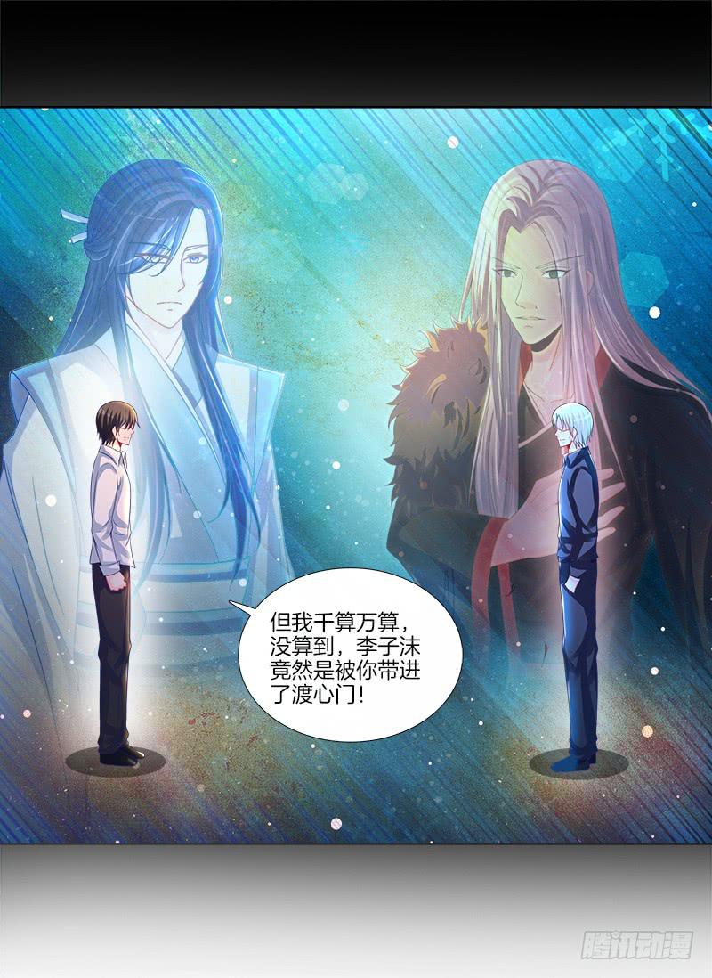双面师尊别乱来韩漫全集-79、双面师尊？无删减无遮挡章节图片 