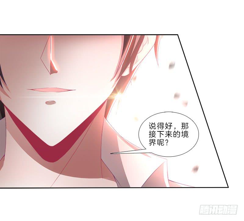 双面师尊别乱来韩漫全集-79、双面师尊？无删减无遮挡章节图片 