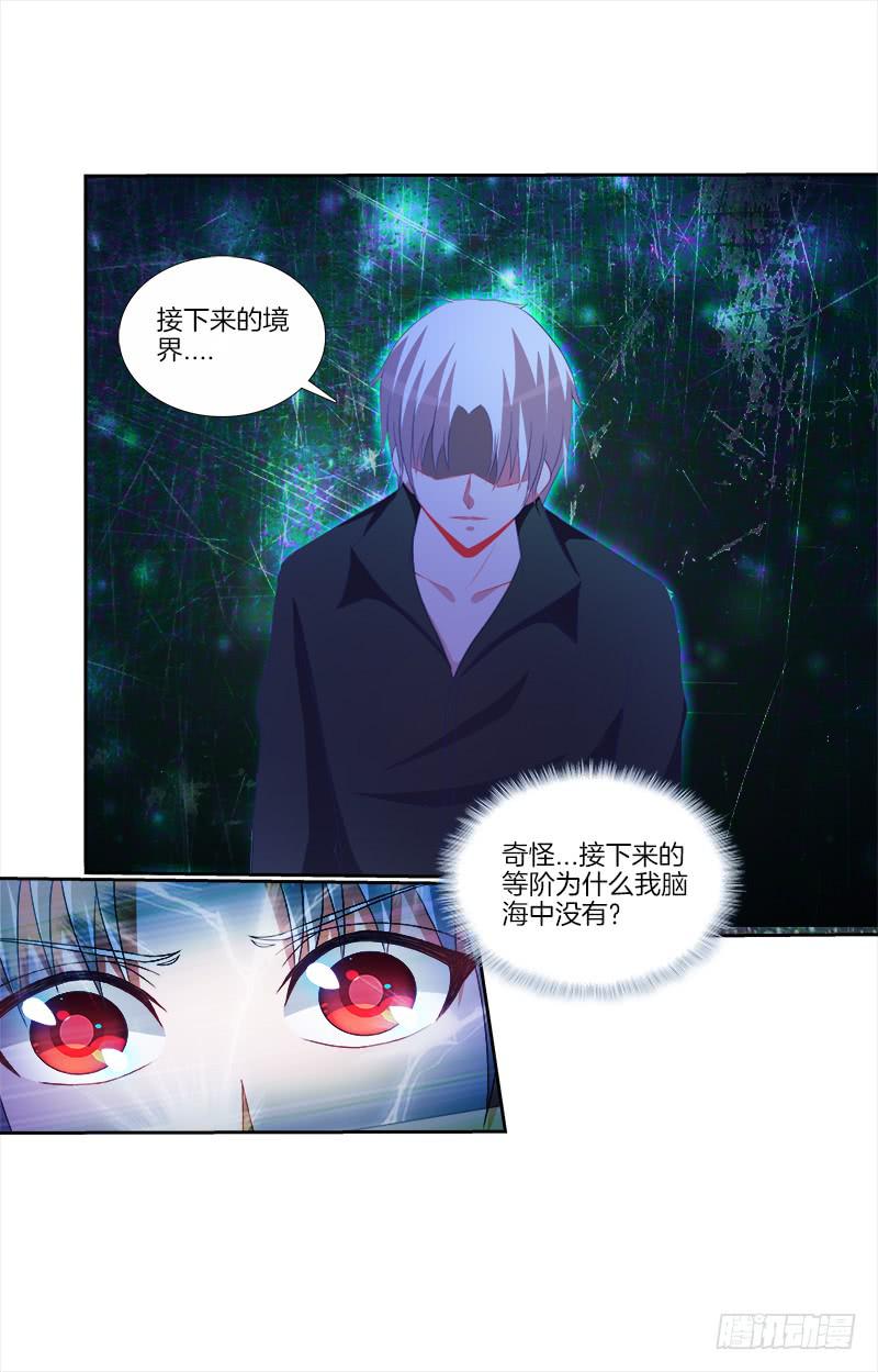 双面师尊别乱来韩漫全集-79、双面师尊？无删减无遮挡章节图片 