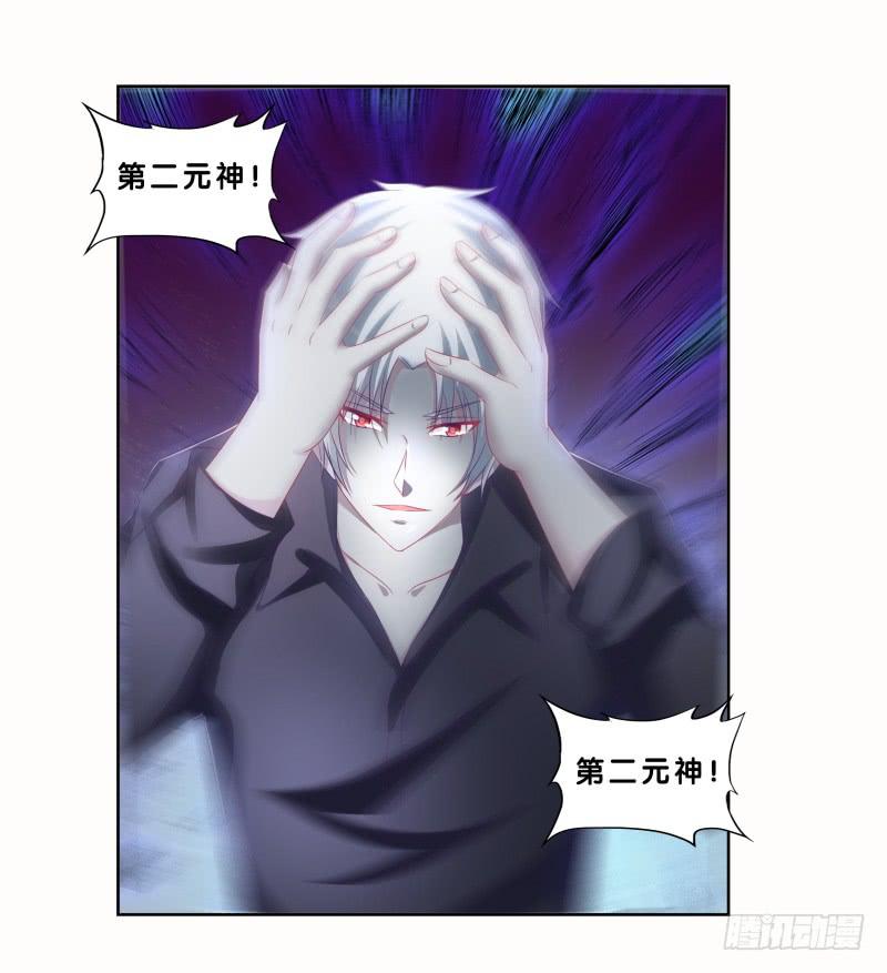 双面师尊别乱来韩漫全集-80、李代桃僵无删减无遮挡章节图片 