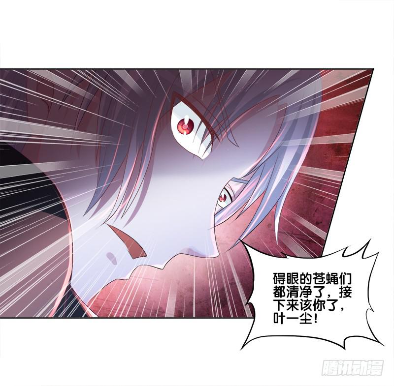 双面师尊别乱来韩漫全集-80、李代桃僵无删减无遮挡章节图片 