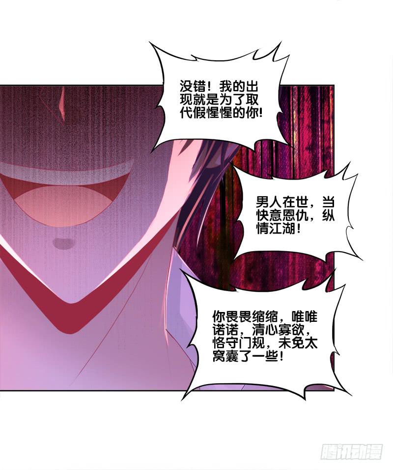 双面师尊别乱来韩漫全集-80、李代桃僵无删减无遮挡章节图片 