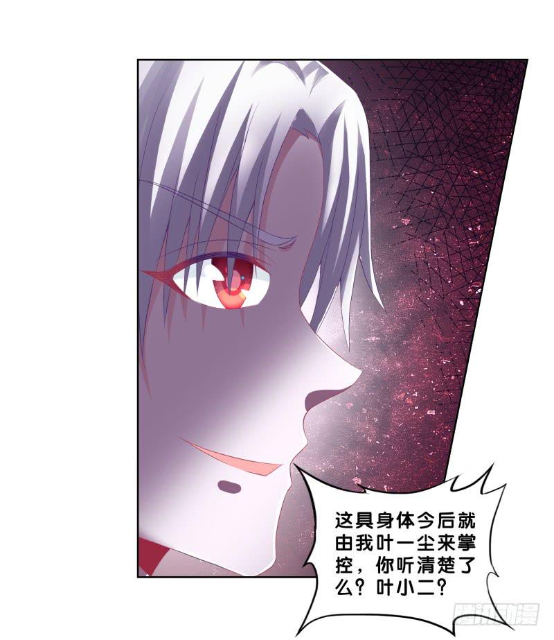 双面师尊别乱来韩漫全集-80、李代桃僵无删减无遮挡章节图片 