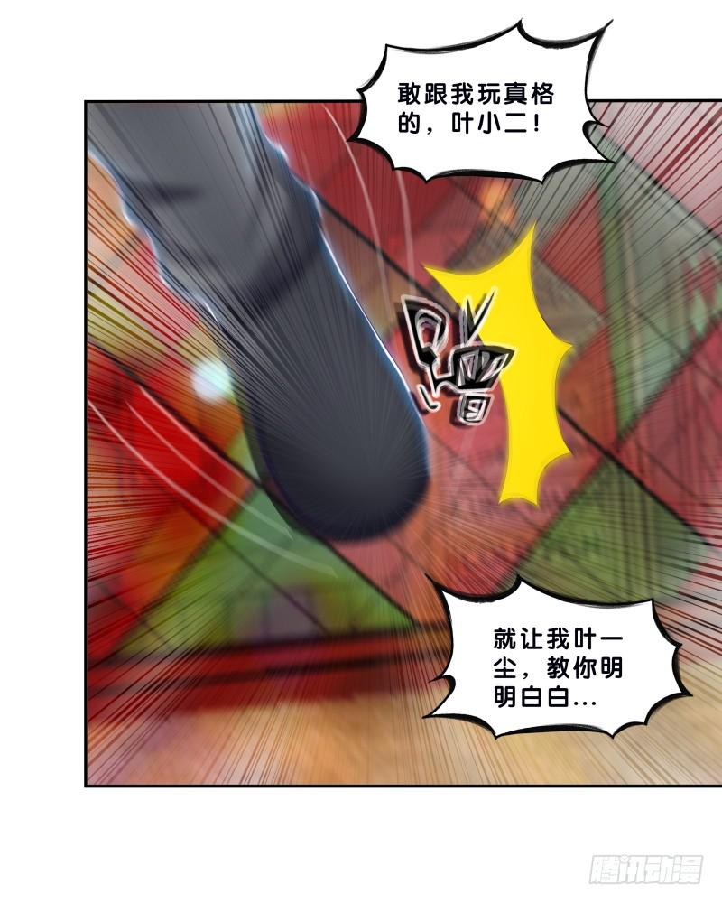 双面师尊别乱来韩漫全集-80、李代桃僵无删减无遮挡章节图片 