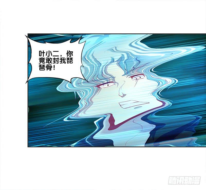 双面师尊别乱来韩漫全集-80、李代桃僵无删减无遮挡章节图片 