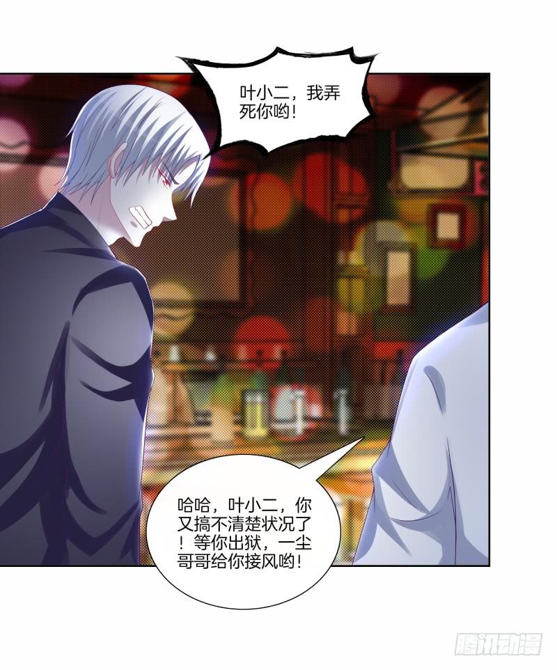 双面师尊别乱来韩漫全集-80、李代桃僵无删减无遮挡章节图片 