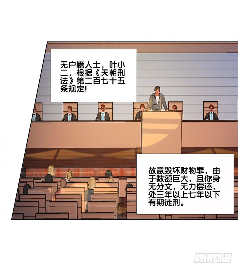 双面师尊别乱来韩漫全集-80、李代桃僵无删减无遮挡章节图片 