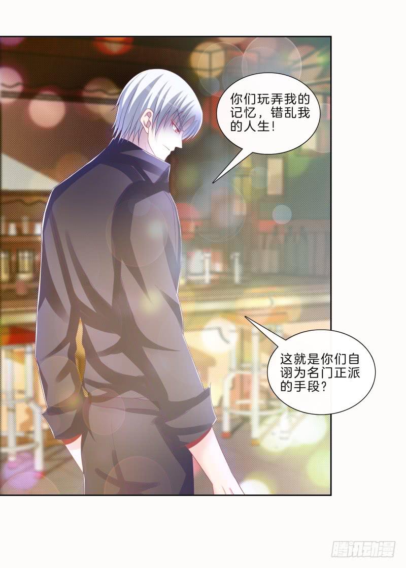 双面师尊别乱来韩漫全集-80、李代桃僵无删减无遮挡章节图片 