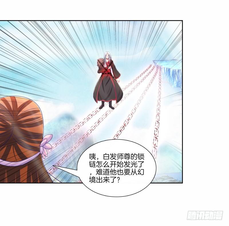 双面师尊别乱来韩漫全集-80、李代桃僵无删减无遮挡章节图片 
