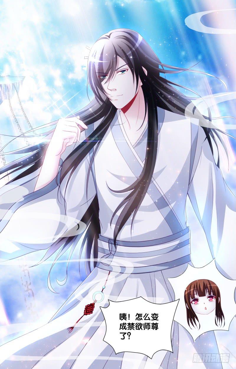 双面师尊别乱来韩漫全集-80、李代桃僵无删减无遮挡章节图片 