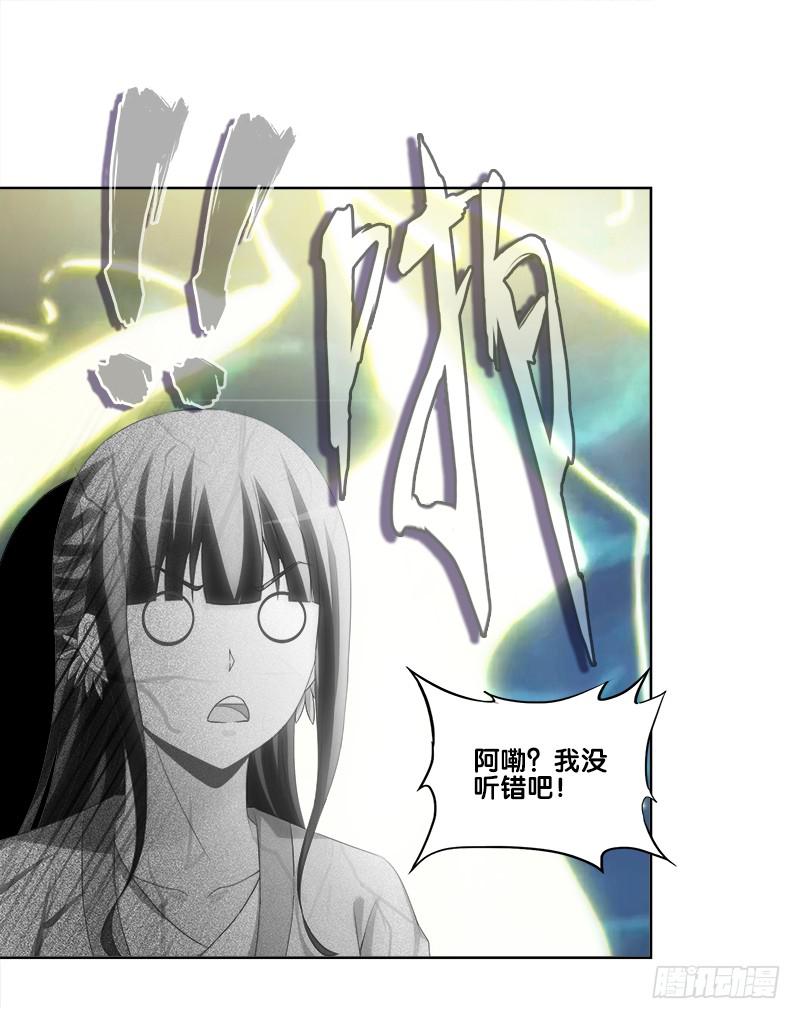 双面师尊别乱来韩漫全集-83、她的呼唤无删减无遮挡章节图片 