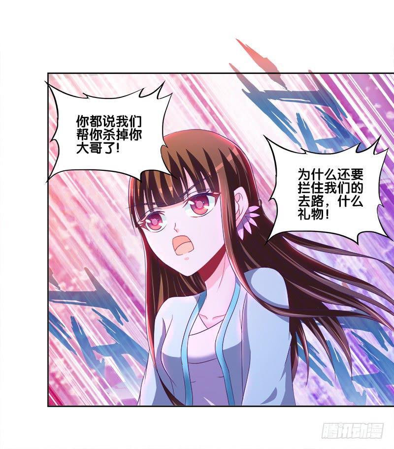 双面师尊别乱来韩漫全集-83、她的呼唤无删减无遮挡章节图片 