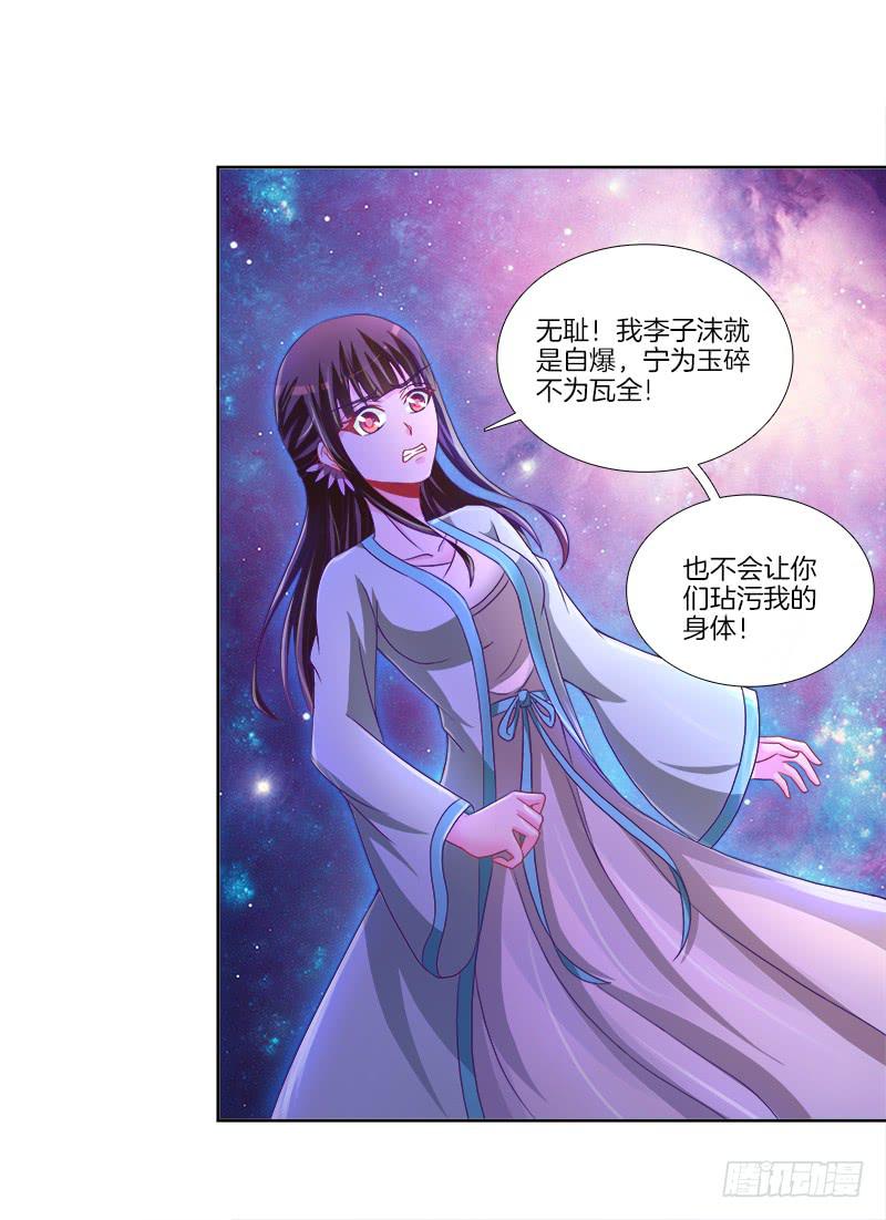 双面师尊别乱来韩漫全集-83、她的呼唤无删减无遮挡章节图片 