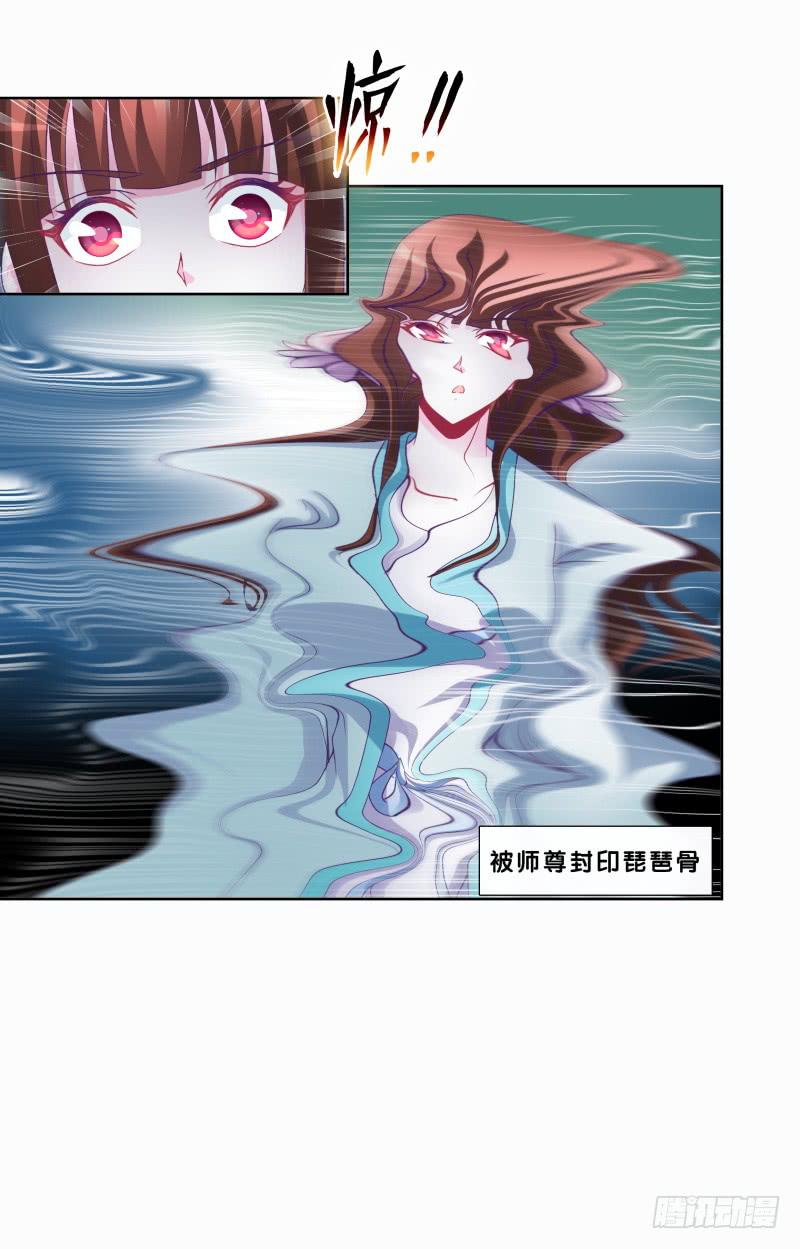 双面师尊别乱来韩漫全集-83、她的呼唤无删减无遮挡章节图片 
