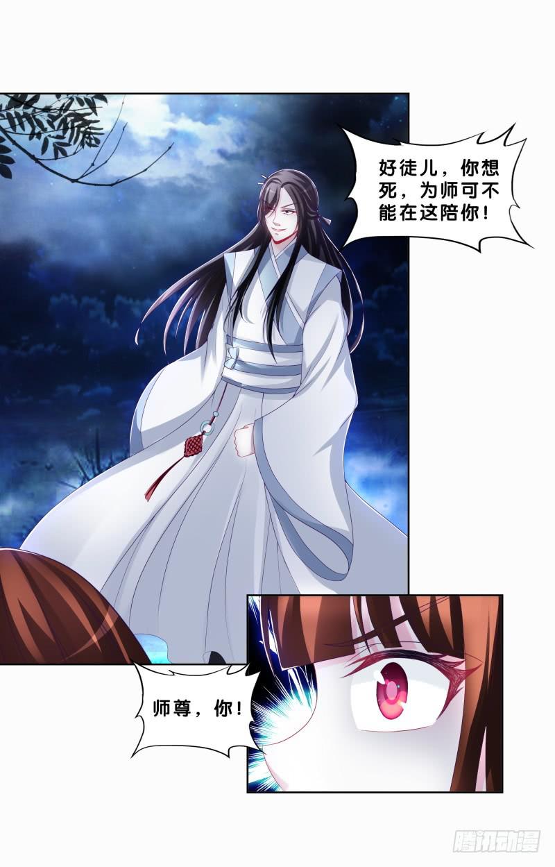 双面师尊别乱来韩漫全集-83、她的呼唤无删减无遮挡章节图片 