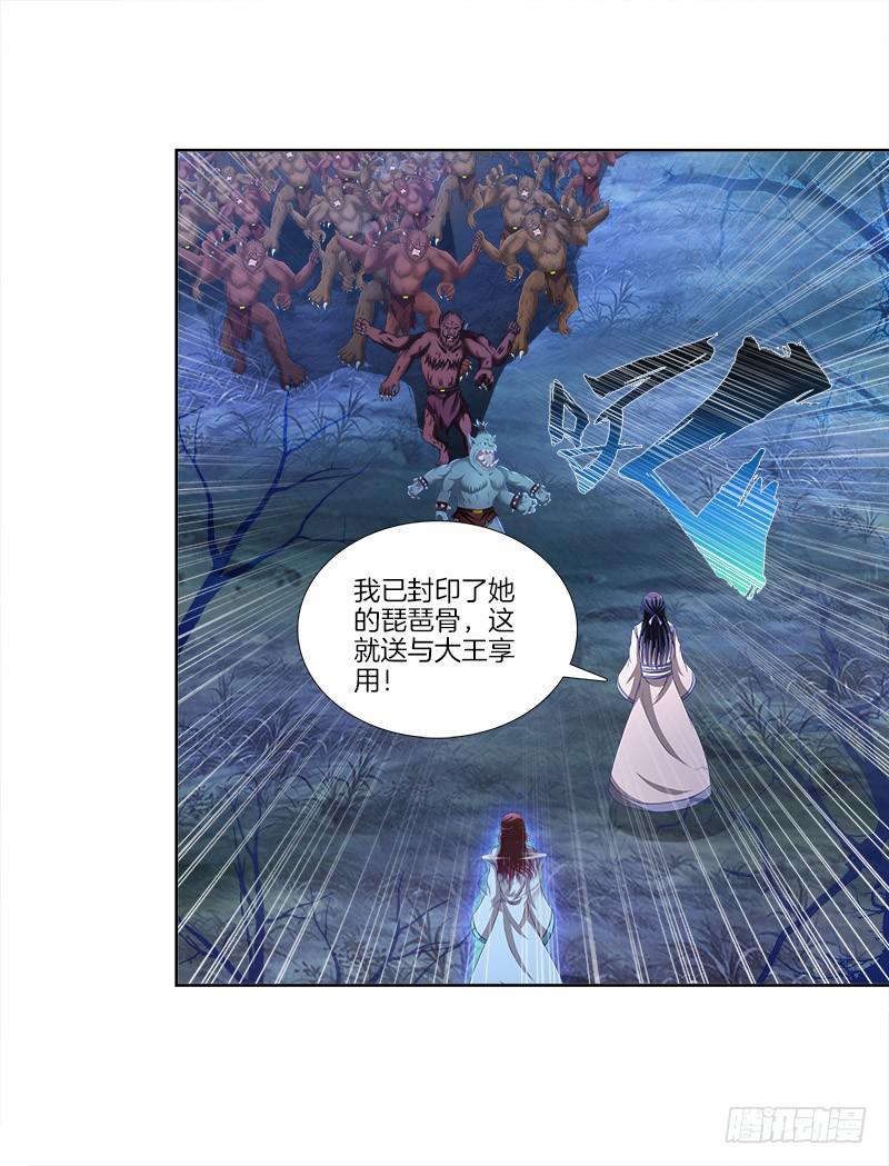 双面师尊别乱来韩漫全集-83、她的呼唤无删减无遮挡章节图片 